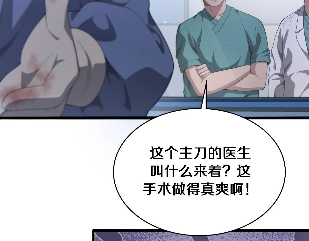 第229话 成为副高！ 第34页