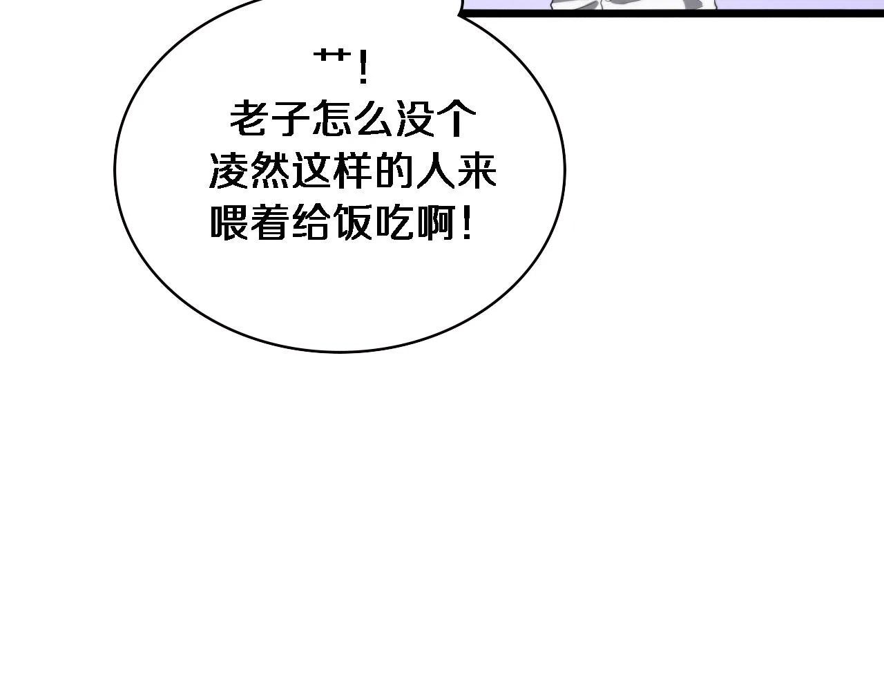 第229话 成为副高！ 第36页