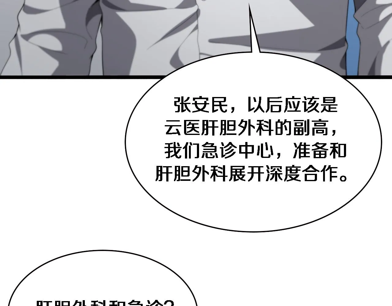 第229话 成为副高！ 第39页