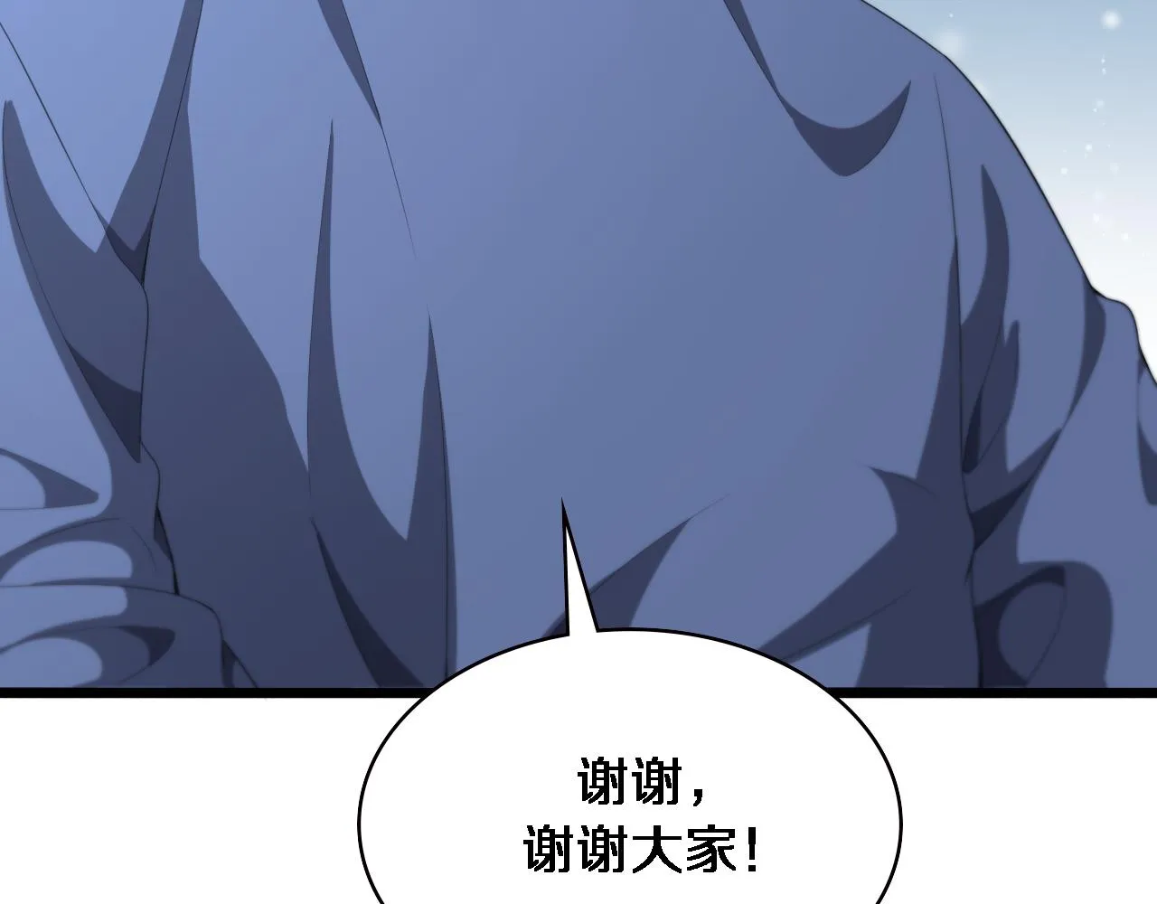 第229话 成为副高！ 第46页