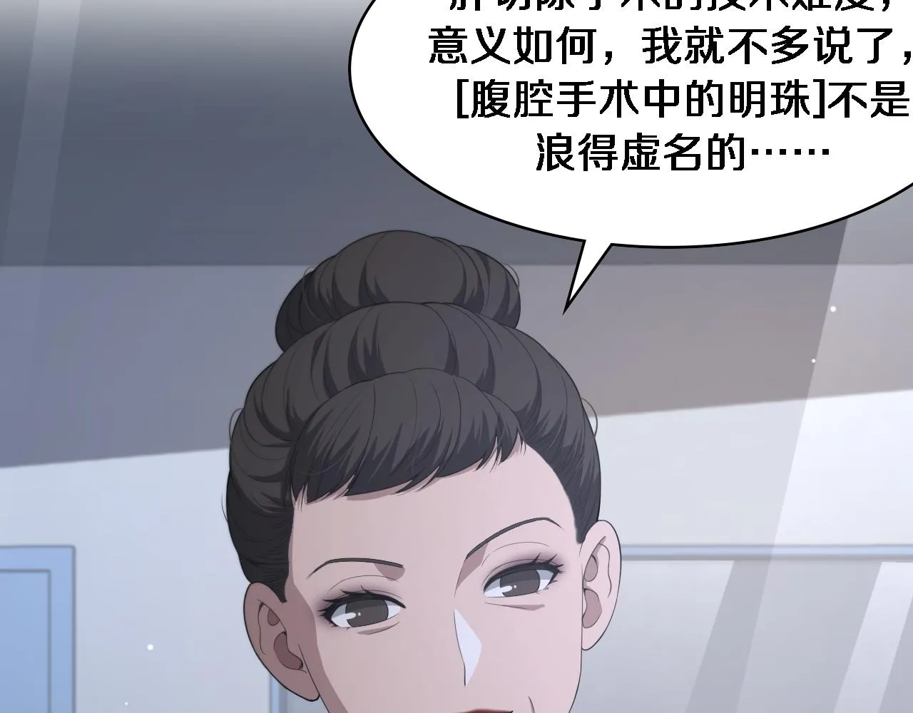 第229话 成为副高！ 第50页