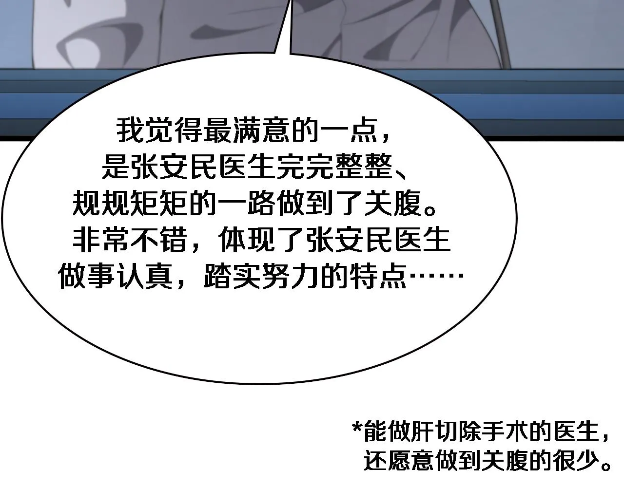 第229话 成为副高！ 第52页