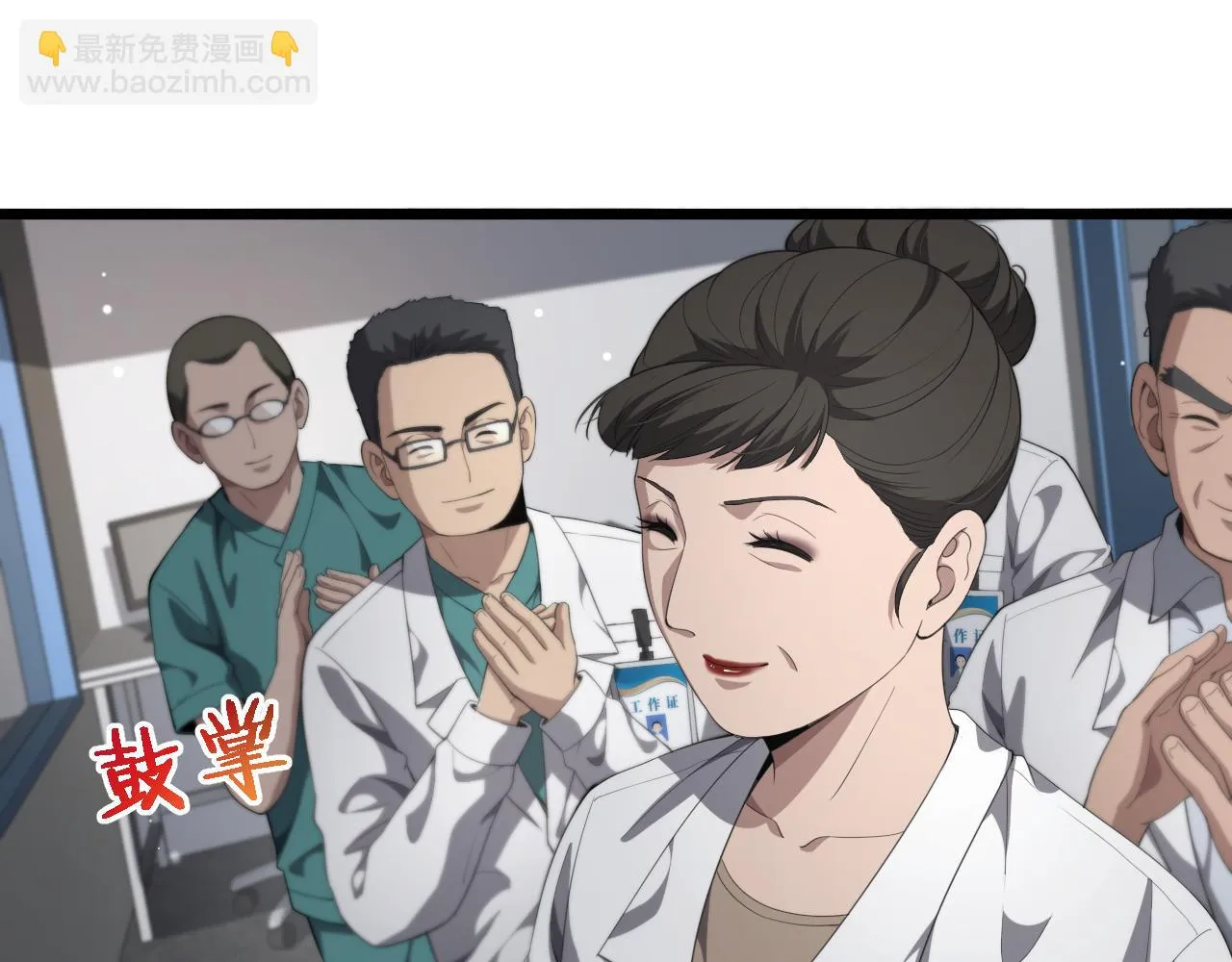 第229话 成为副高！ 第53页