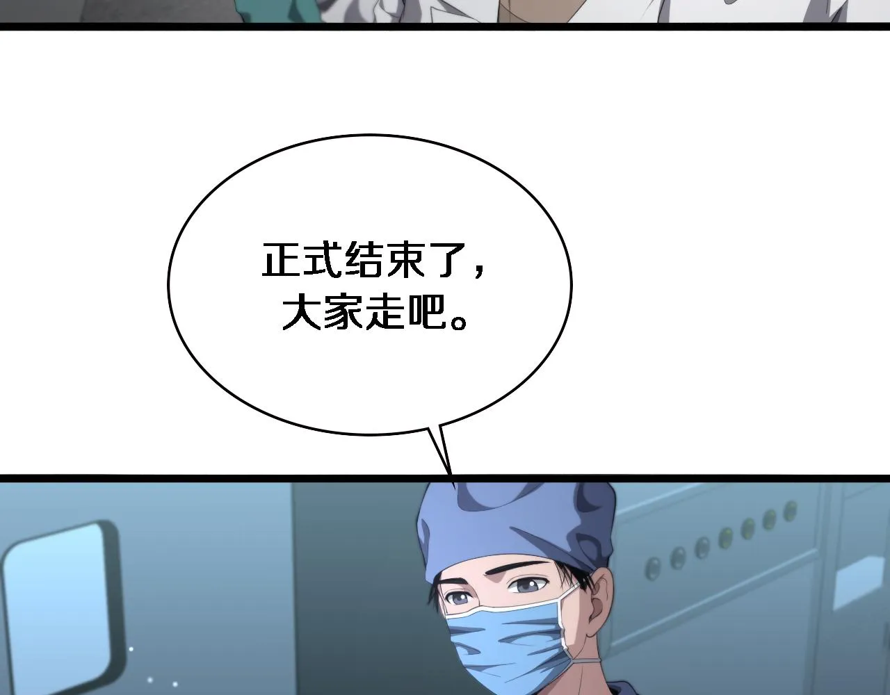 第229话 成为副高！ 第54页