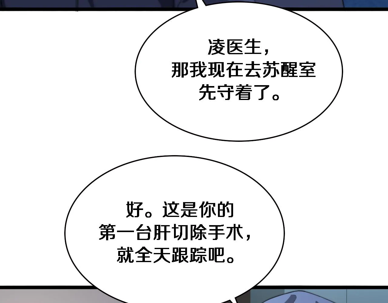 第229话 成为副高！ 第56页