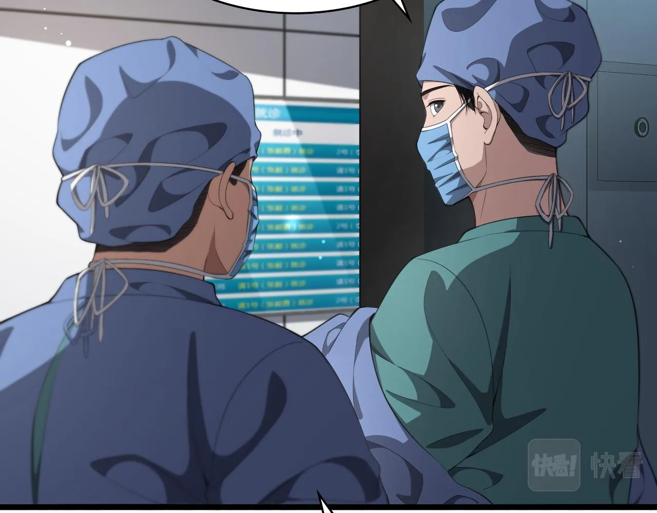 第229话 成为副高！ 第57页