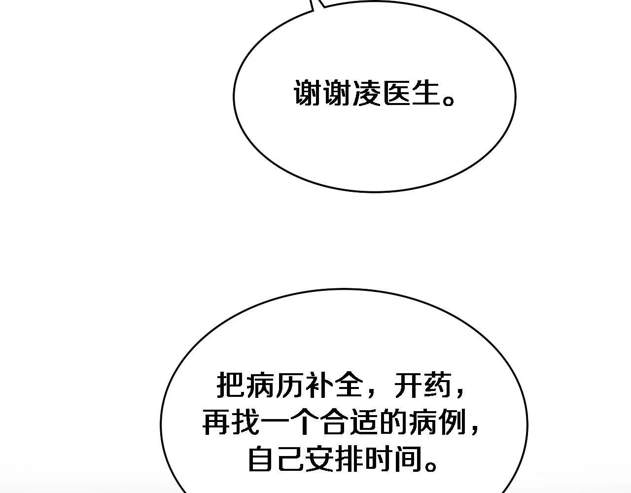 第229话 成为副高！ 第58页