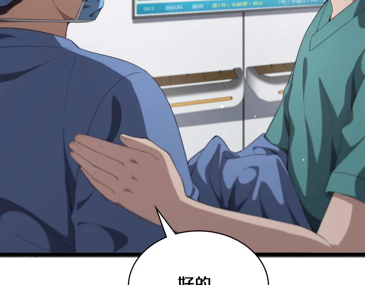 第229话 成为副高！ 第60页