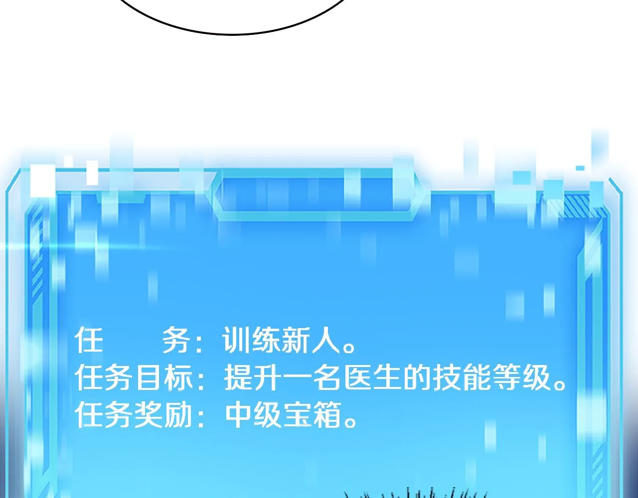 第229话 成为副高！ 第64页