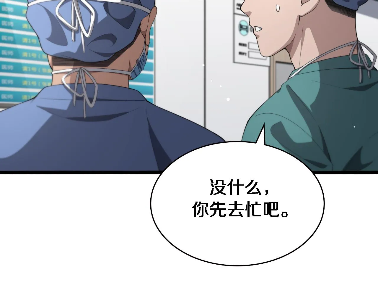 第229话 成为副高！ 第68页