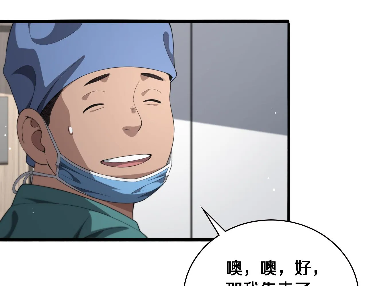 第229话 成为副高！ 第69页
