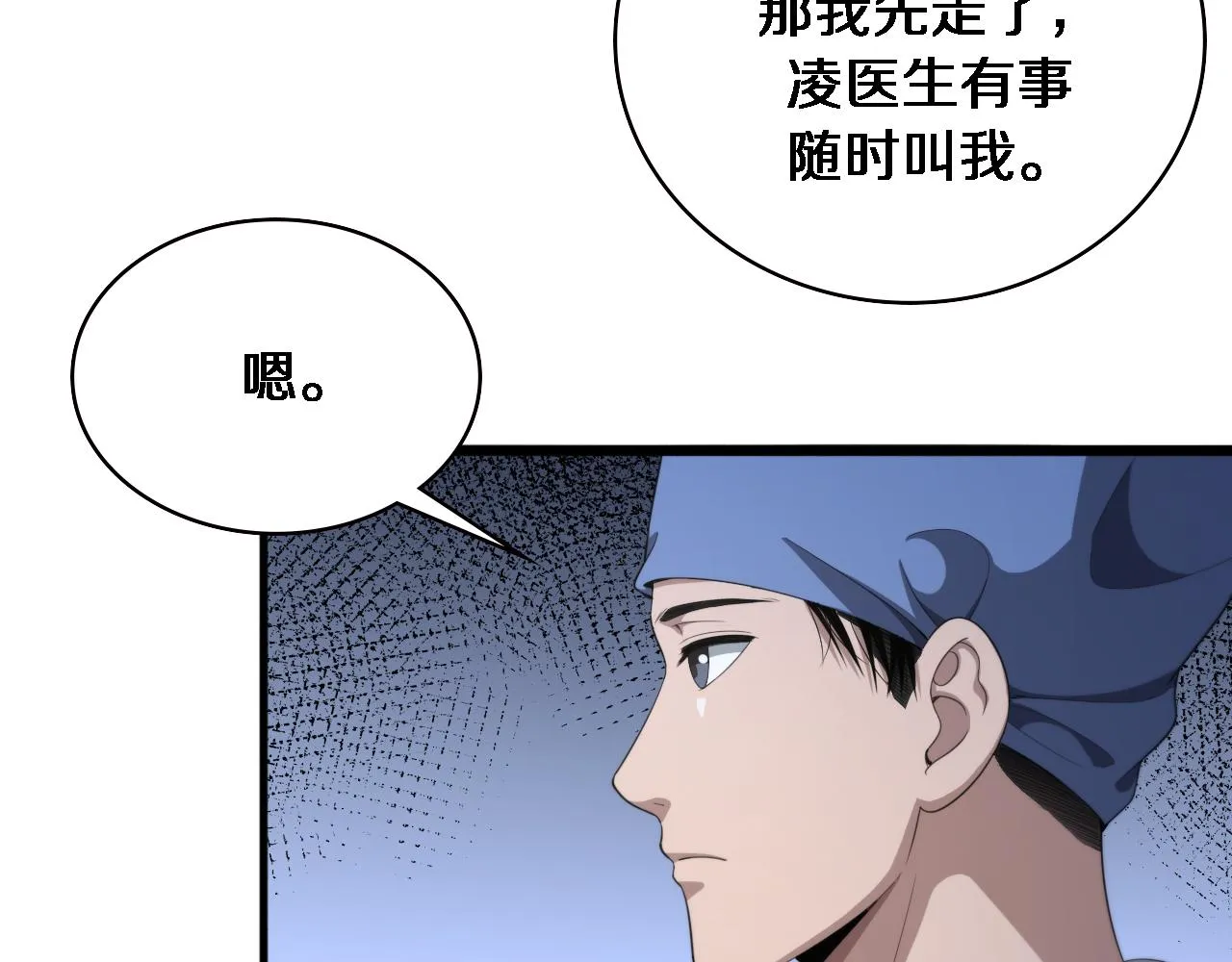 第229话 成为副高！ 第70页