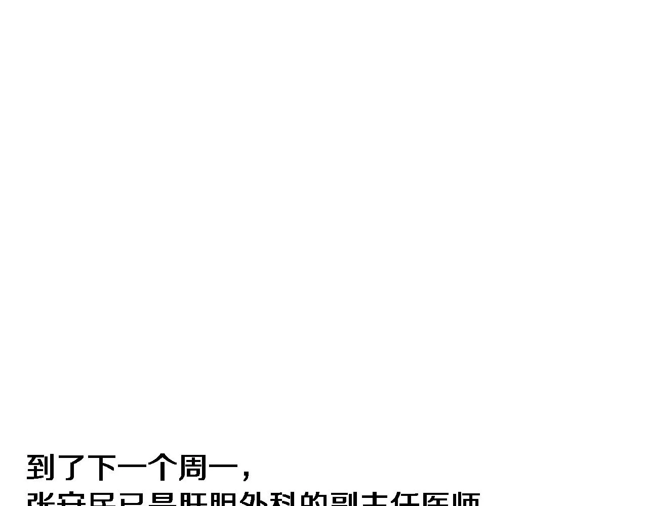 第229话 成为副高！ 第72页