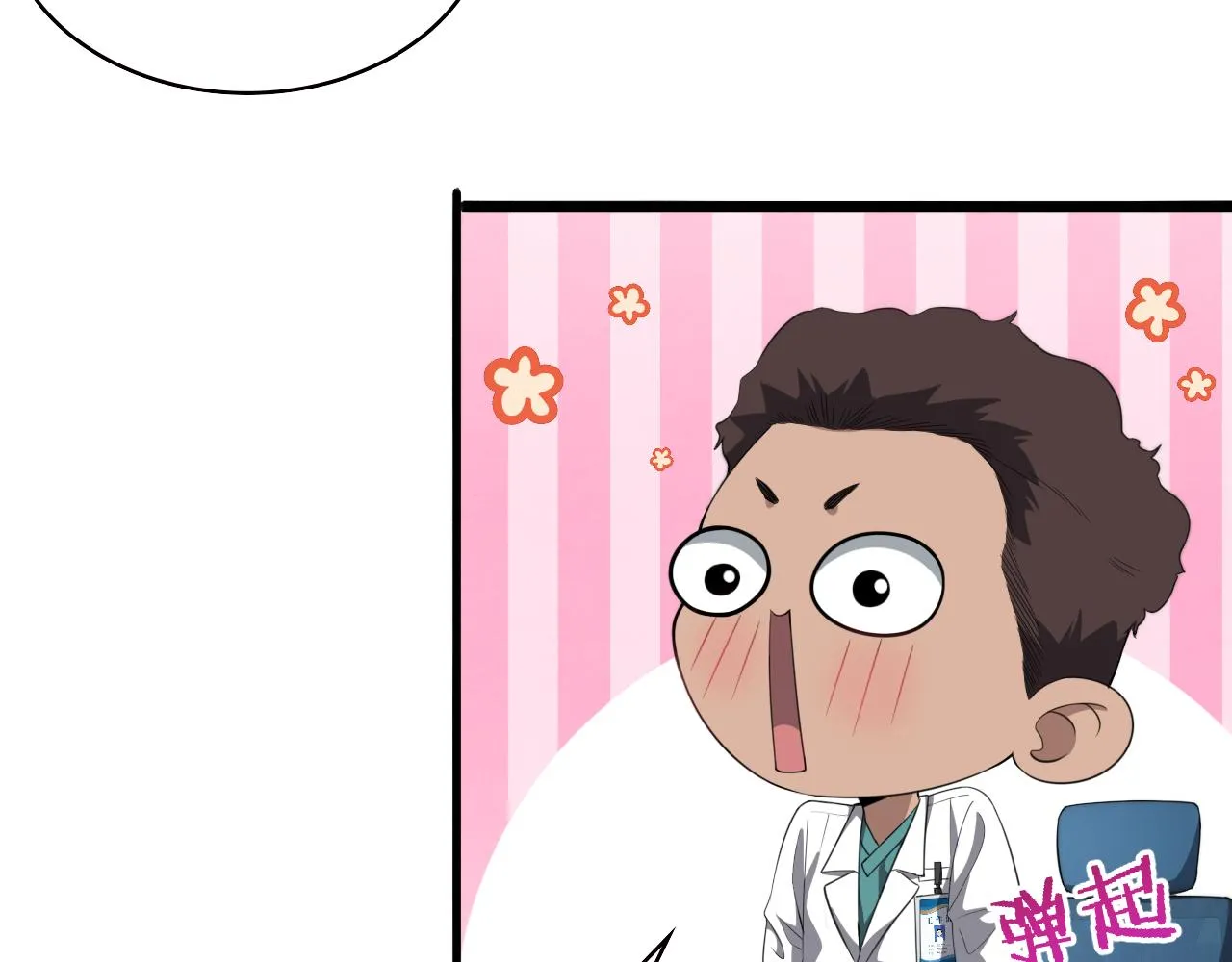 第229话 成为副高！ 第81页