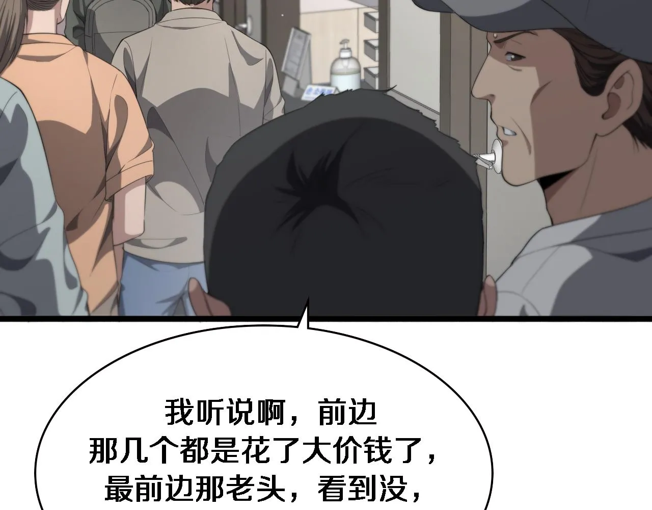 第229话 成为副高！ 第86页
