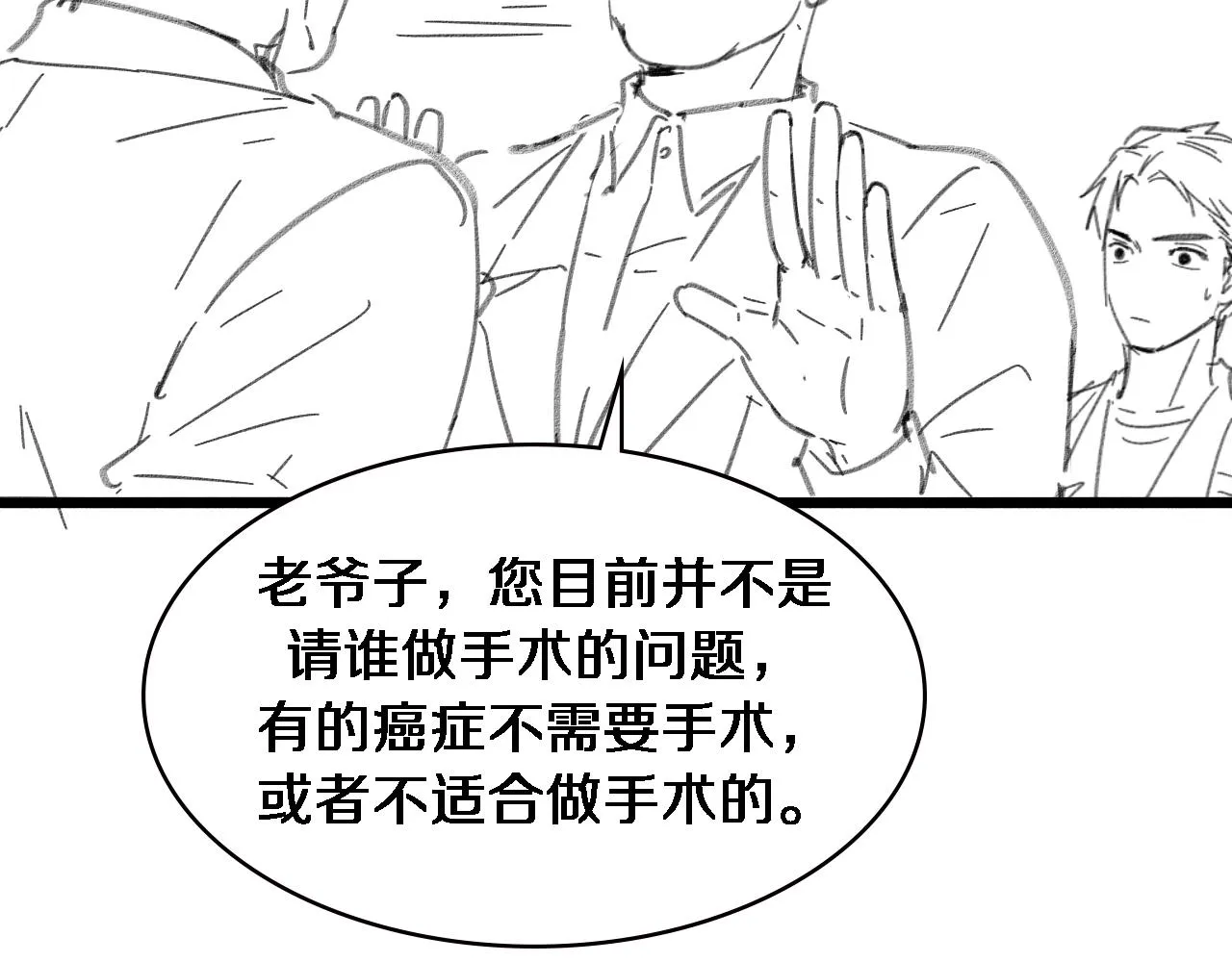 第229话 成为副高！ 第91页
