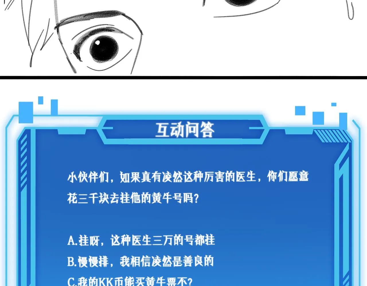 第229话 成为副高！ 第96页
