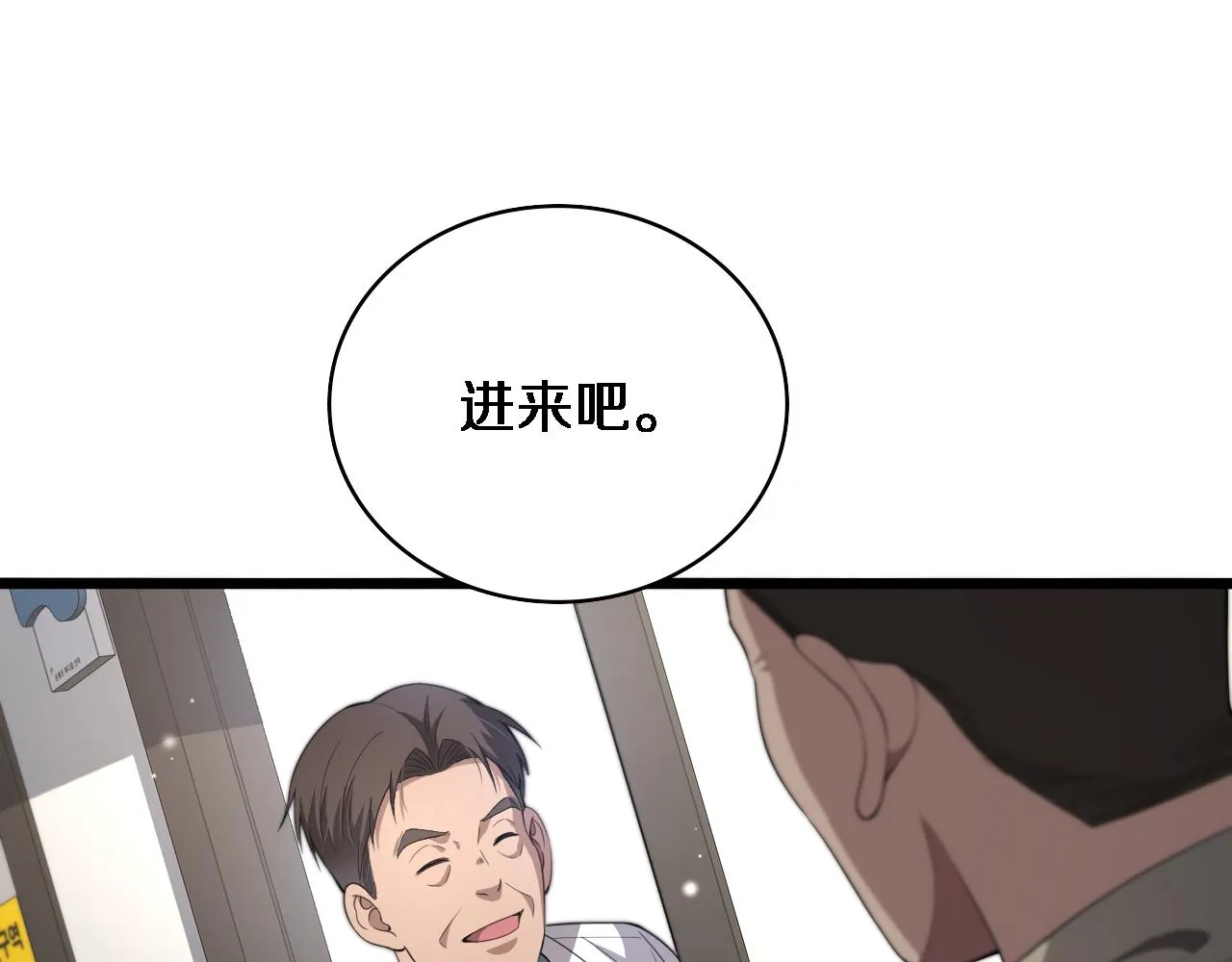 第230话 我们的命不是命？ 第5页
