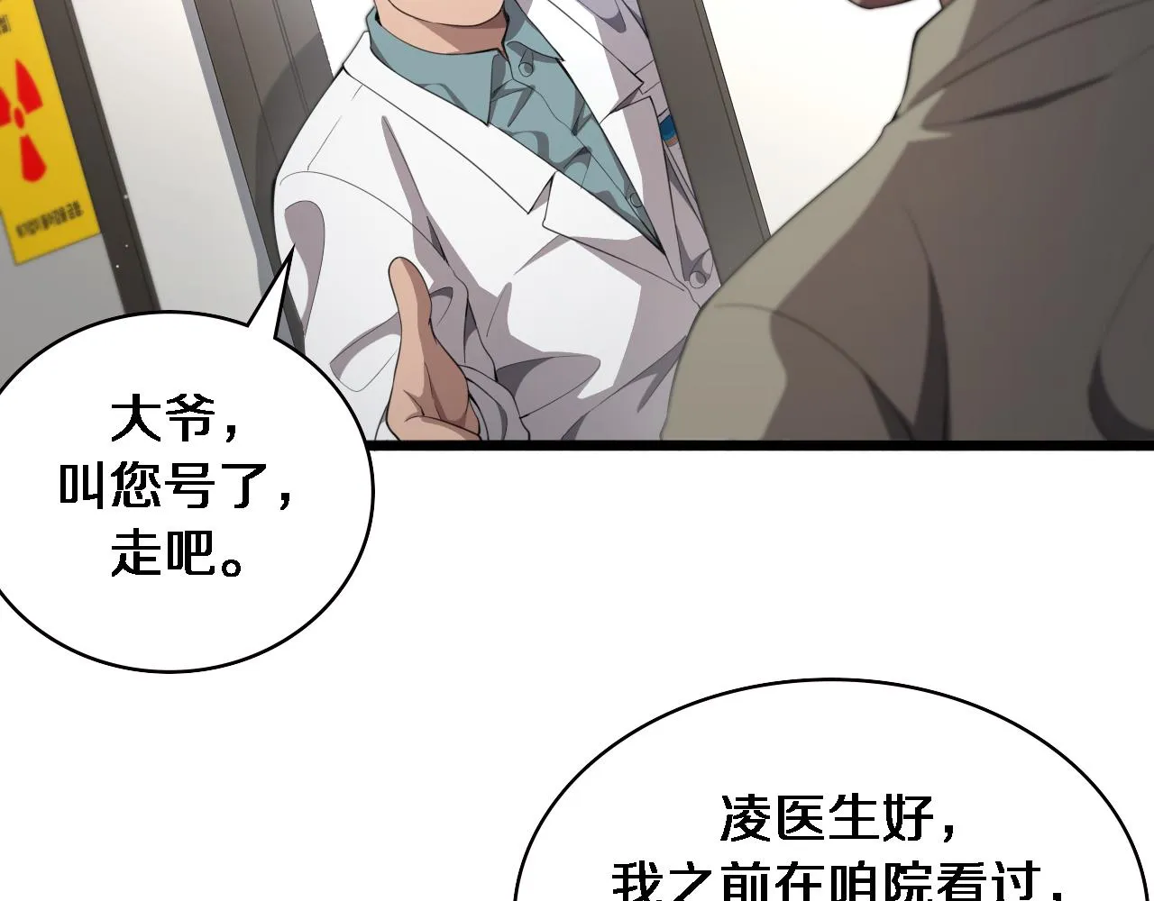 第230话 我们的命不是命？ 第6页