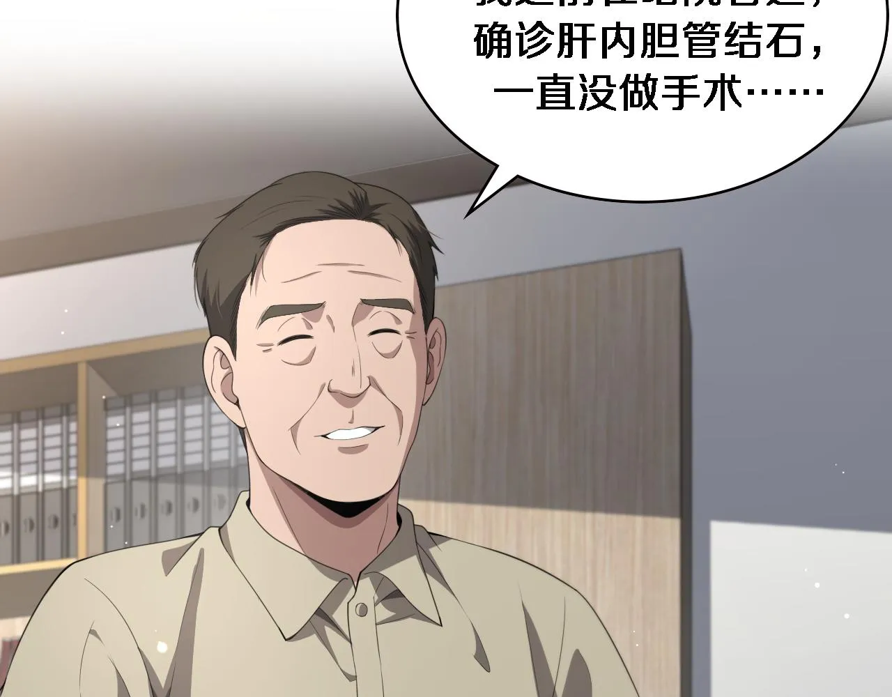 第230话 我们的命不是命？ 第7页