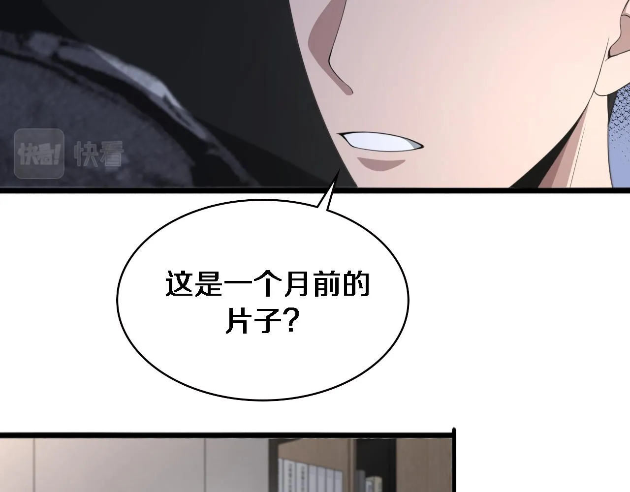 第230话 我们的命不是命？ 第11页