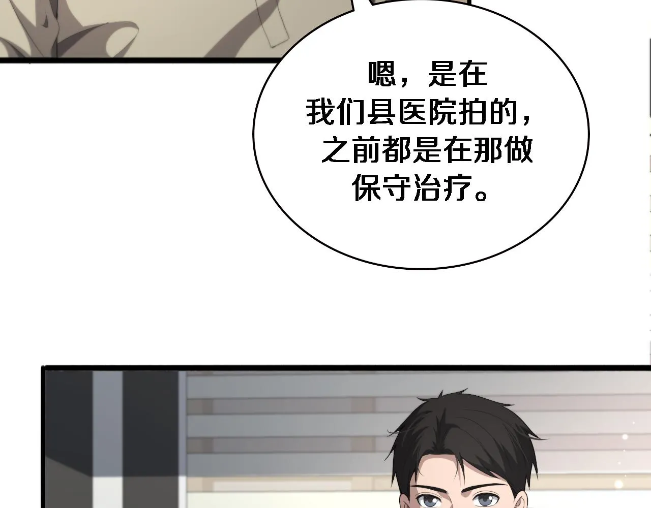 第230话 我们的命不是命？ 第13页