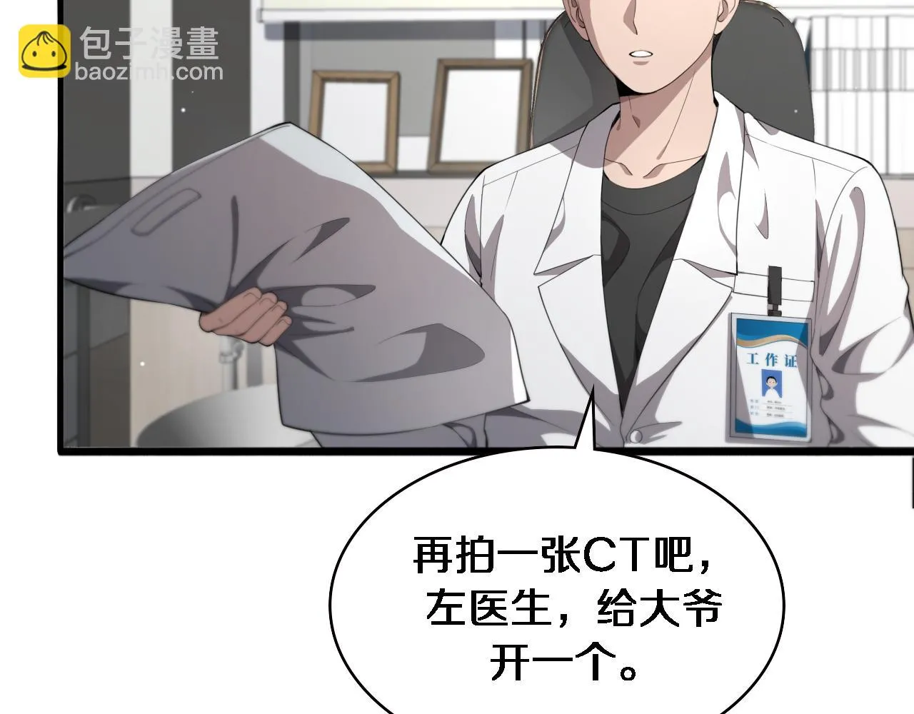 第230话 我们的命不是命？ 第14页