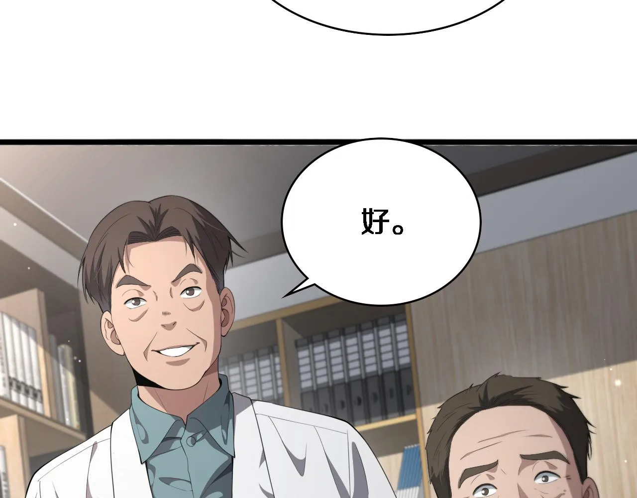 第230话 我们的命不是命？ 第15页