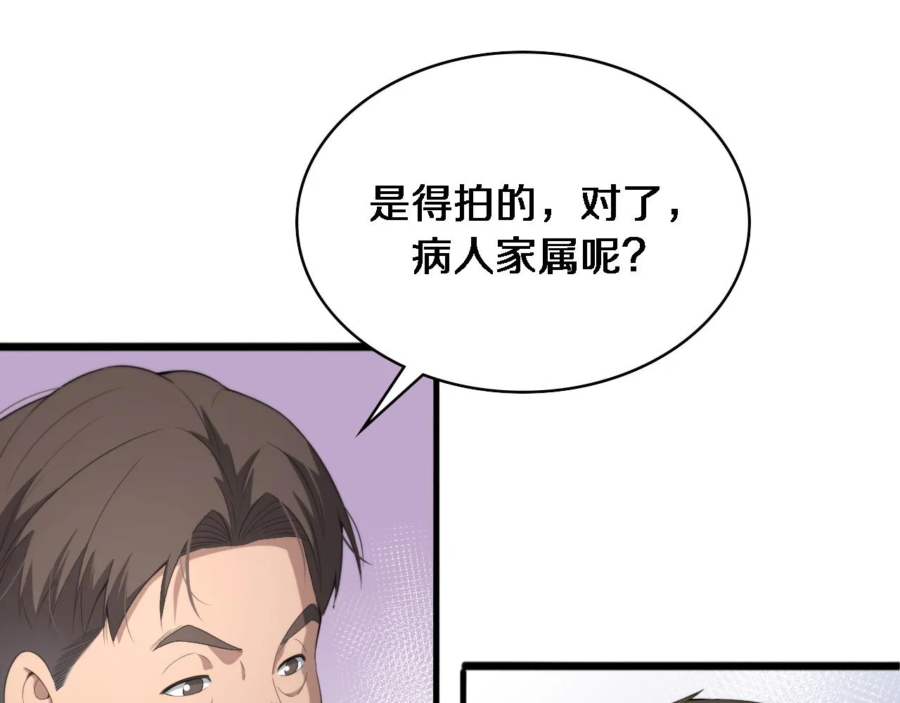 第230话 我们的命不是命？ 第17页