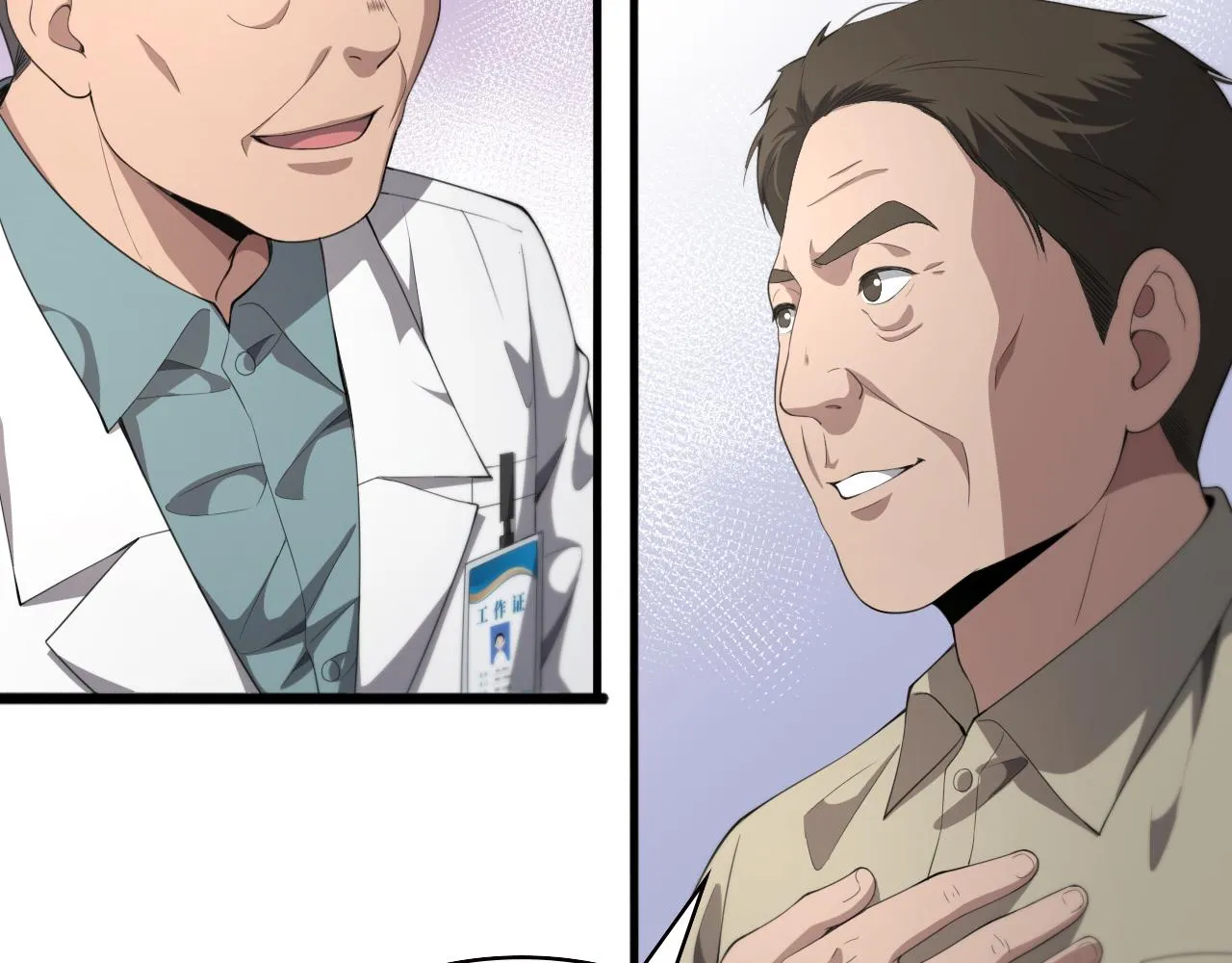 第230话 我们的命不是命？ 第18页