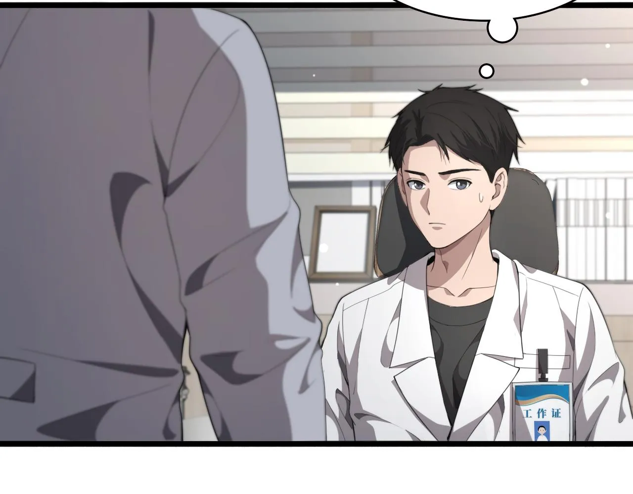第230话 我们的命不是命？ 第20页