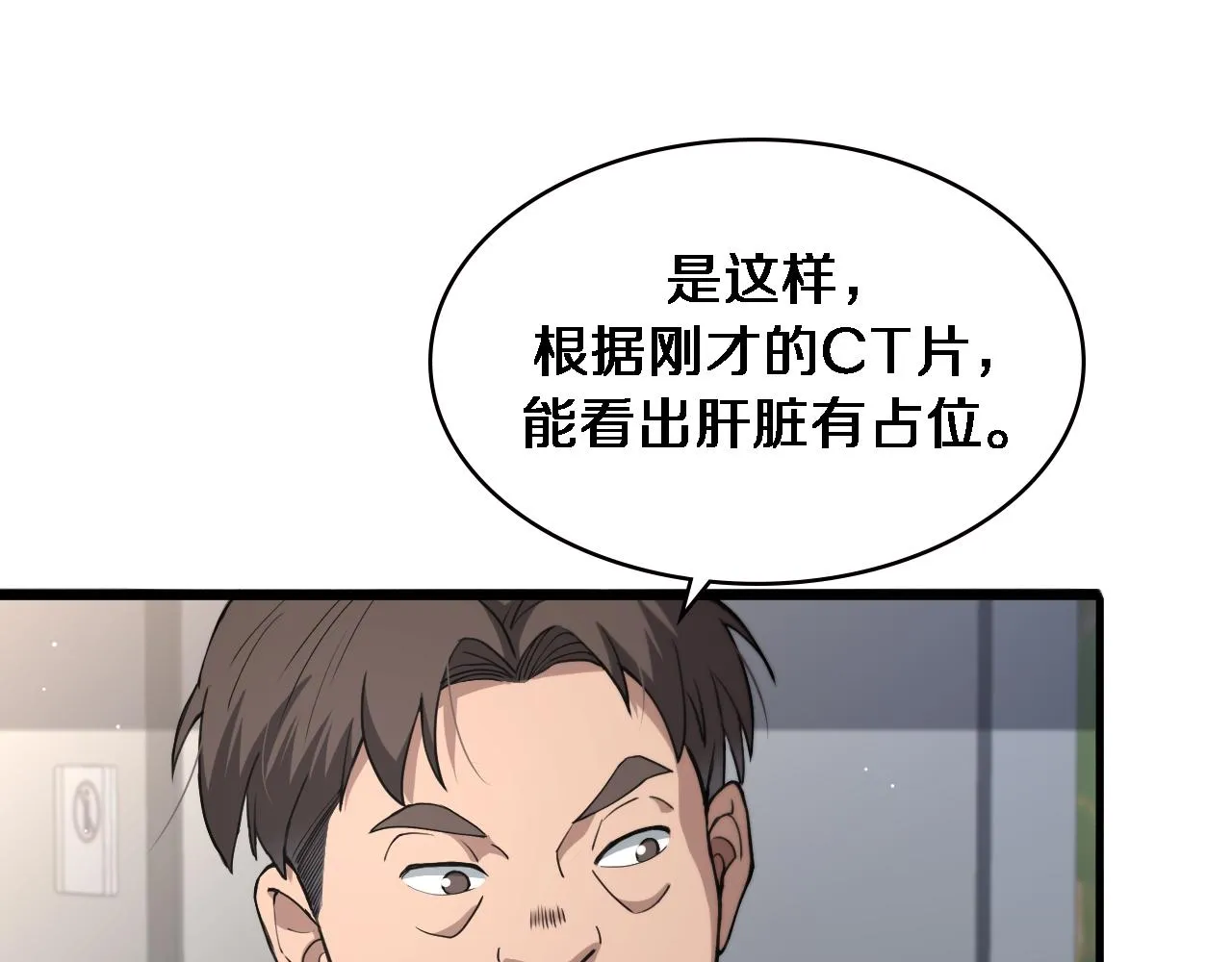 第230话 我们的命不是命？ 第21页