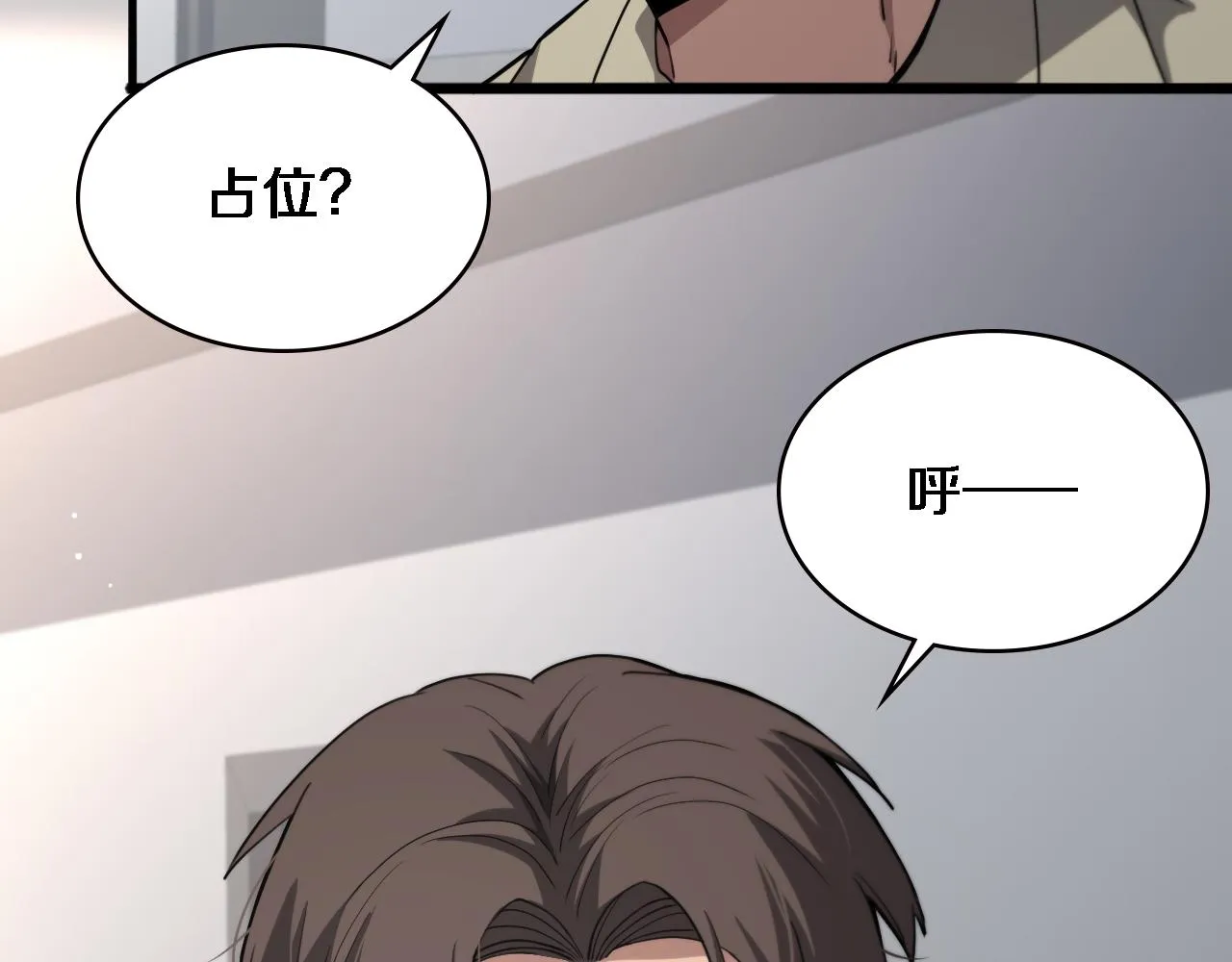 第230话 我们的命不是命？ 第23页
