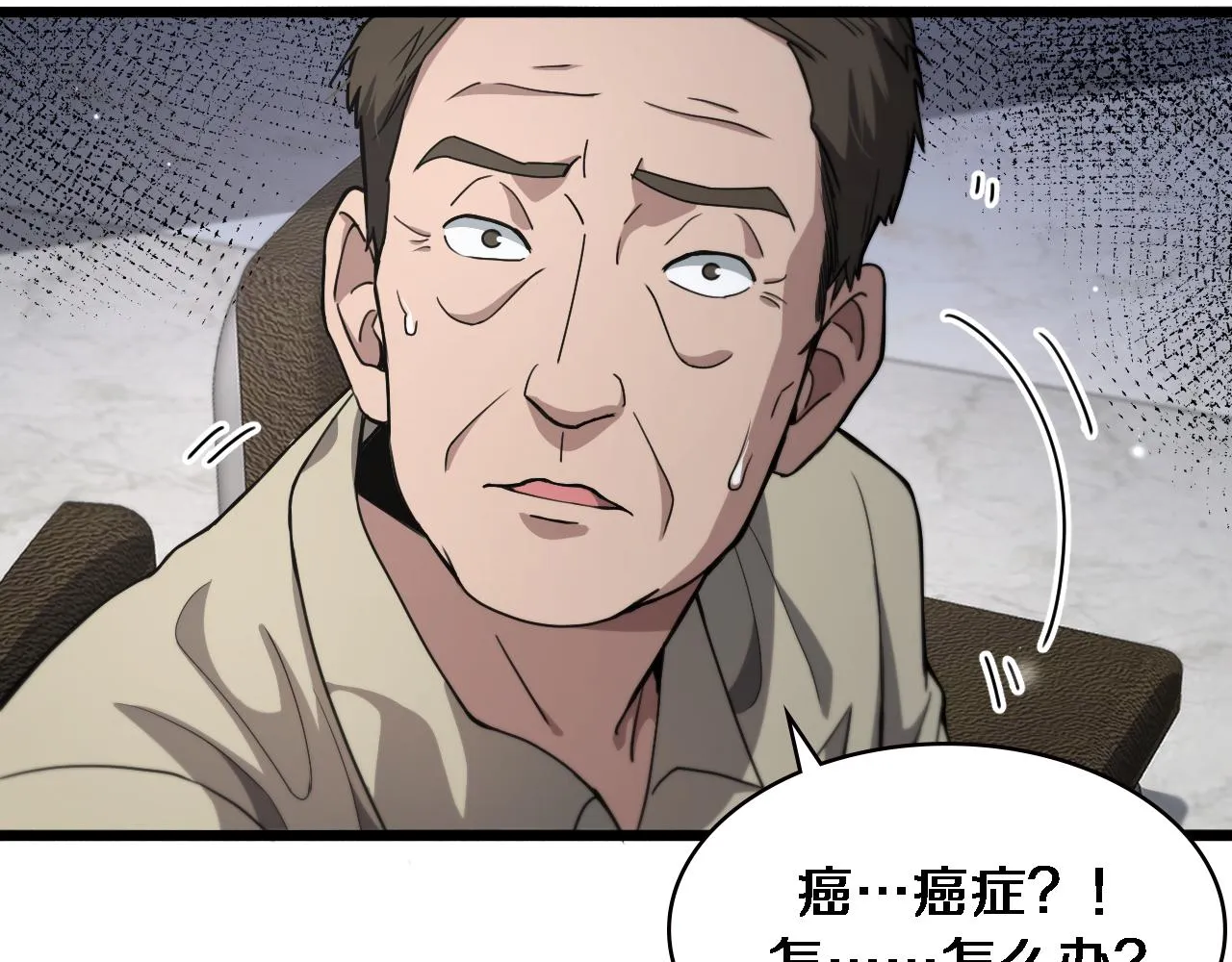 第230话 我们的命不是命？ 第26页