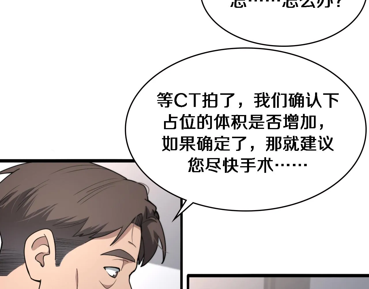第230话 我们的命不是命？ 第27页