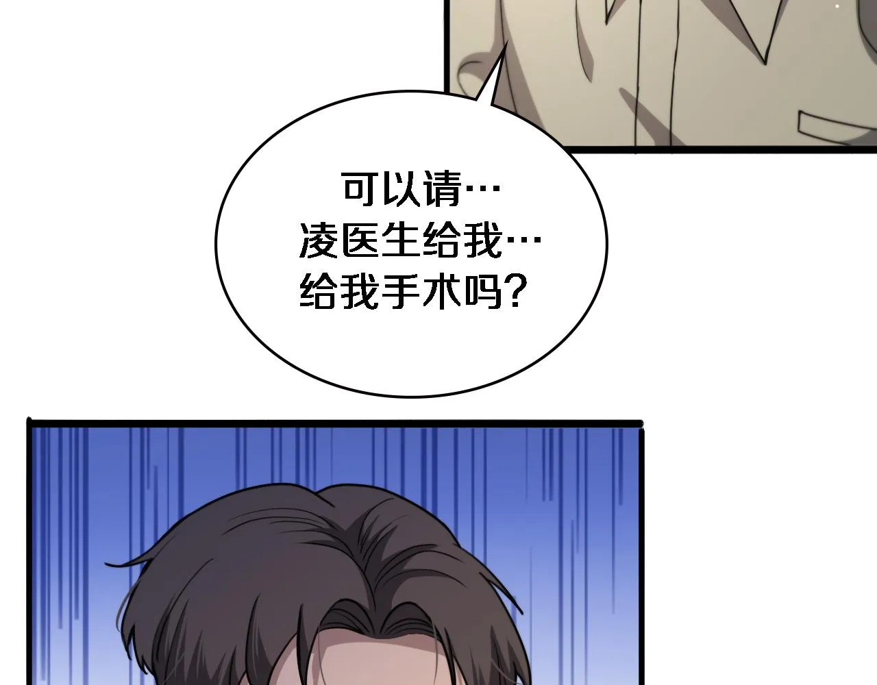 第230话 我们的命不是命？ 第29页