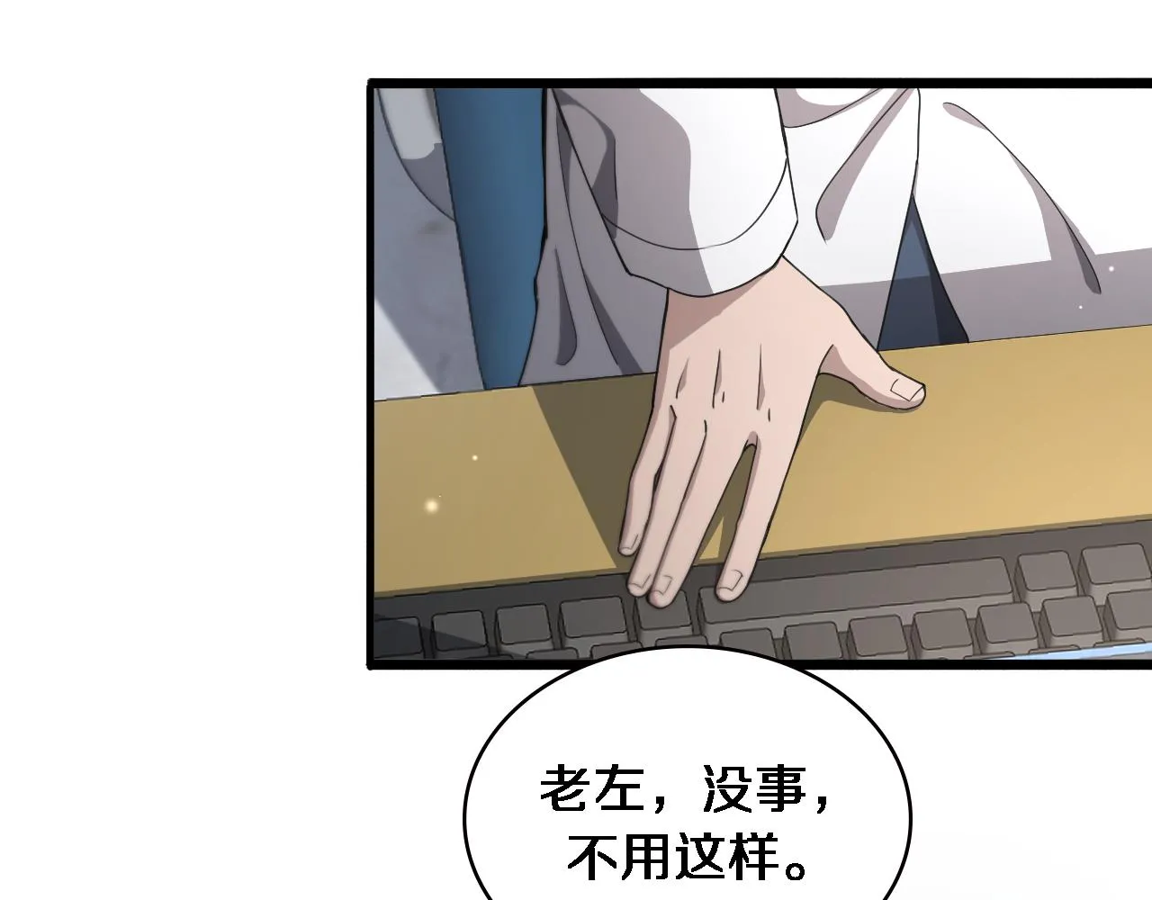 第230话 我们的命不是命？ 第37页