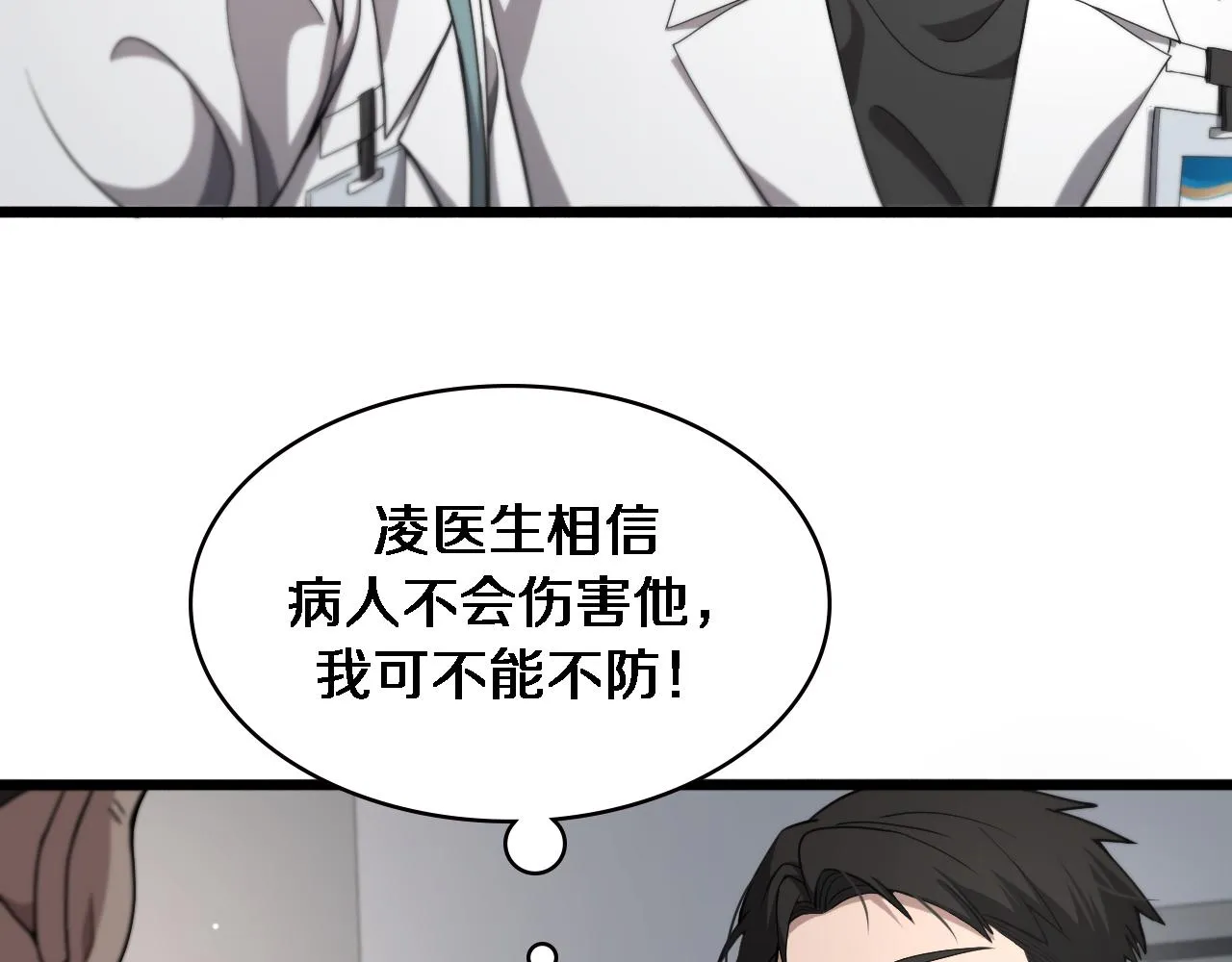 第230话 我们的命不是命？ 第39页