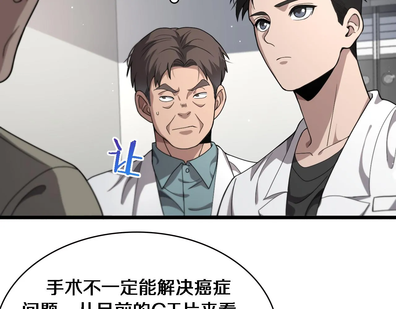 第230话 我们的命不是命？ 第40页