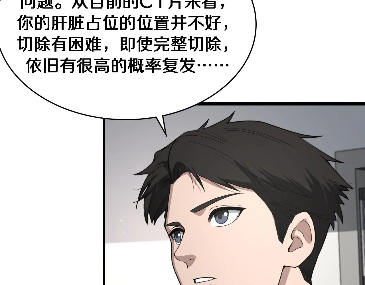 第230话 我们的命不是命？ 第41页