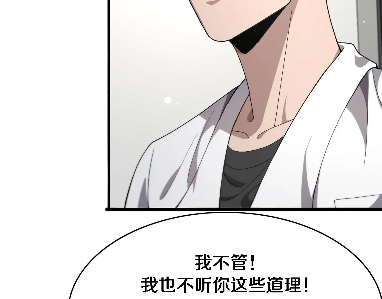 第230话 我们的命不是命？ 第42页