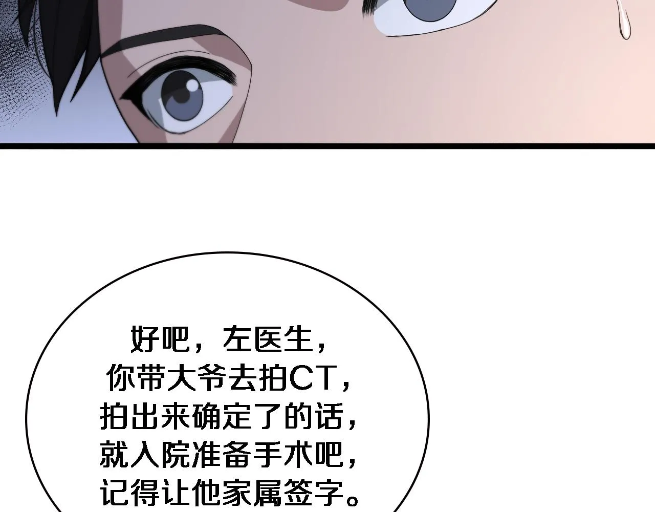 第230话 我们的命不是命？ 第45页