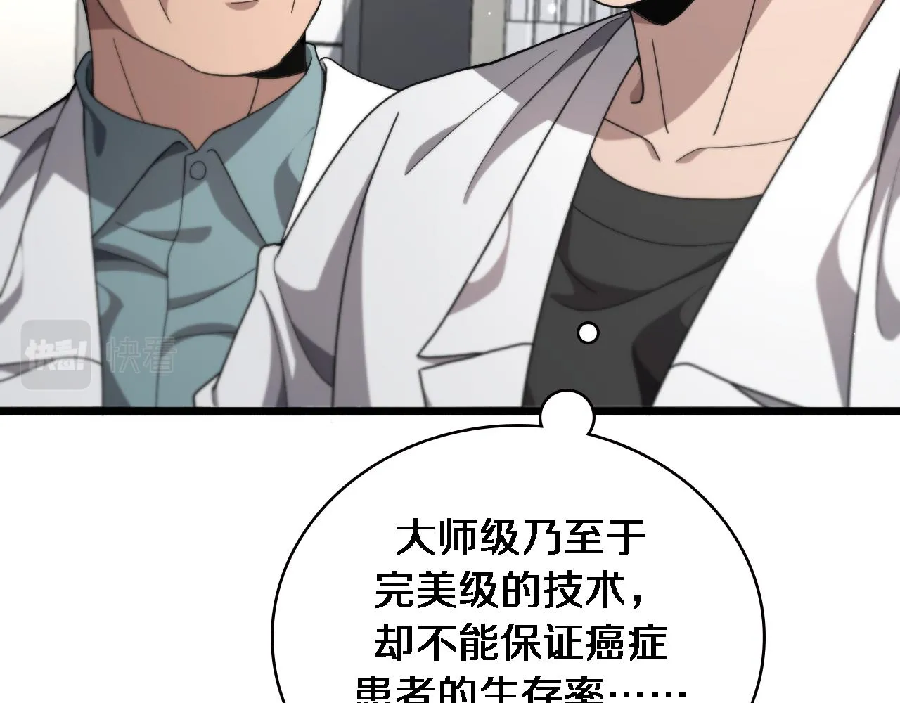 第230话 我们的命不是命？ 第47页