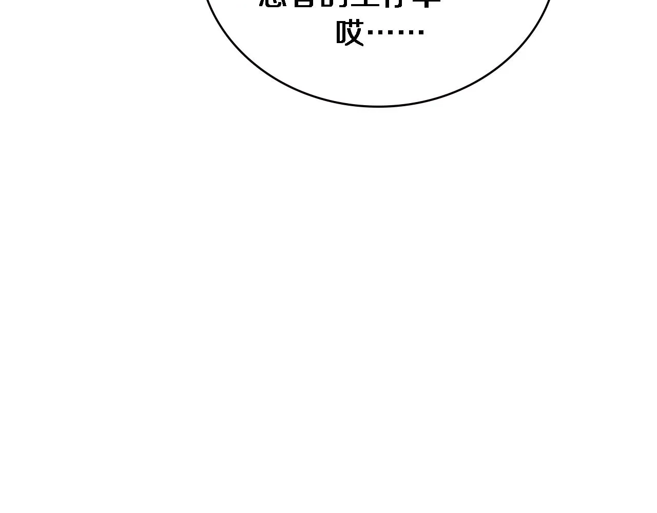 第230话 我们的命不是命？ 第48页