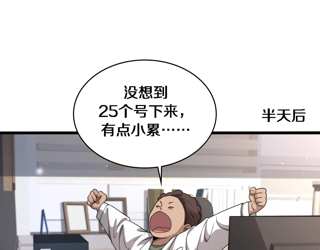 第230话 我们的命不是命？ 第49页