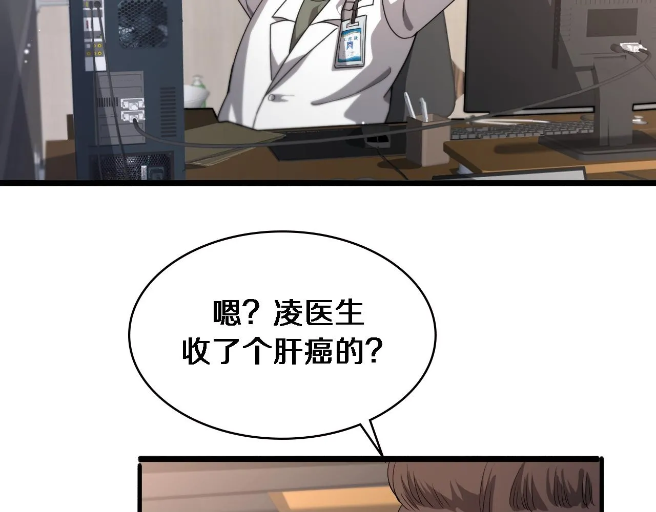 第230话 我们的命不是命？ 第50页