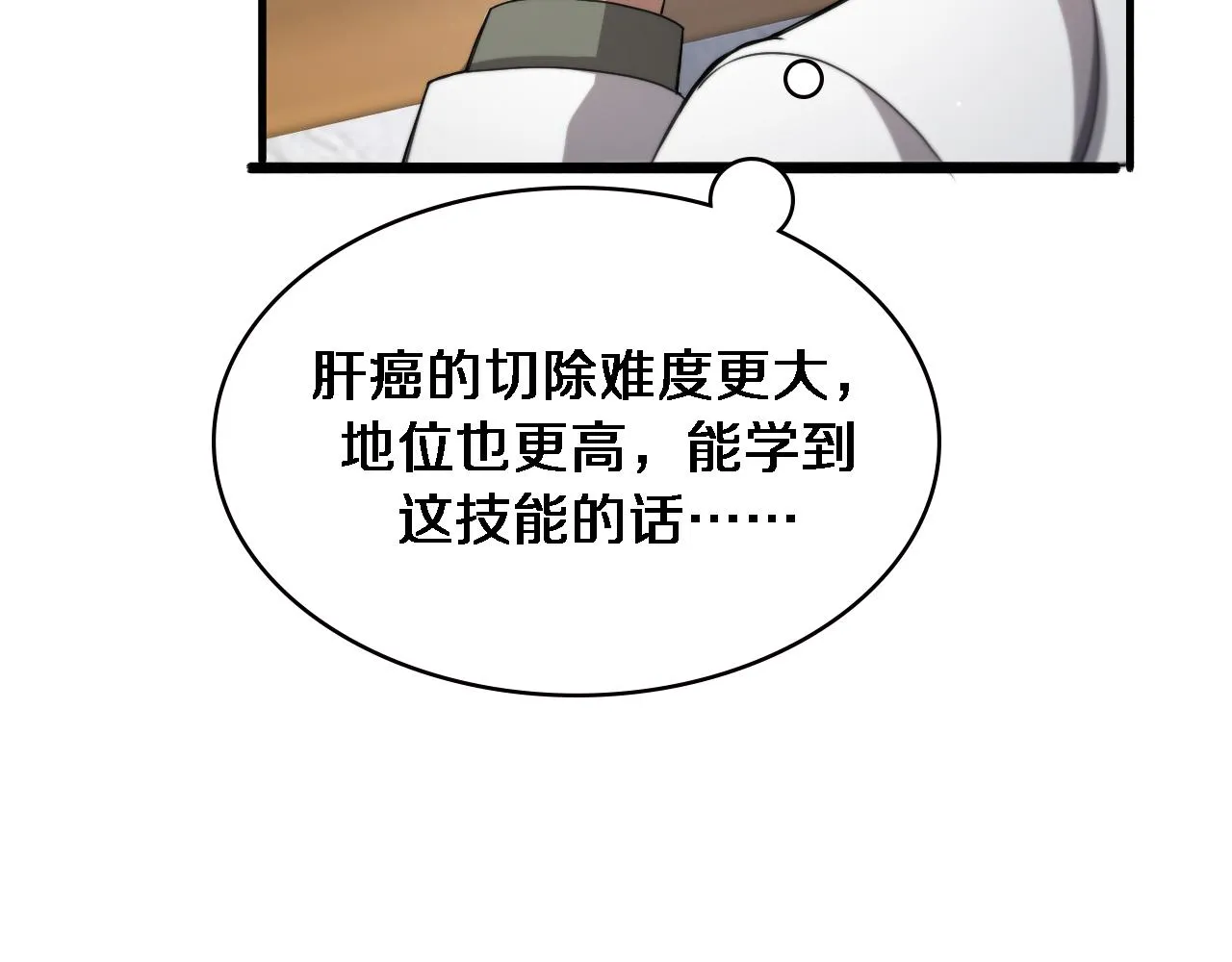 第230话 我们的命不是命？ 第52页