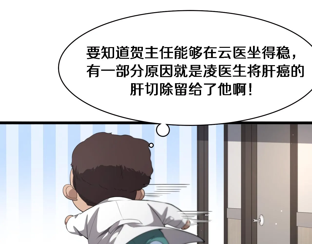 第230话 我们的命不是命？ 第53页