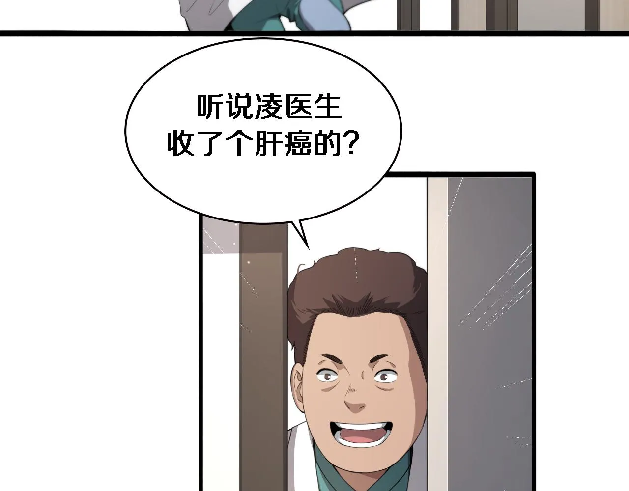 第230话 我们的命不是命？ 第54页