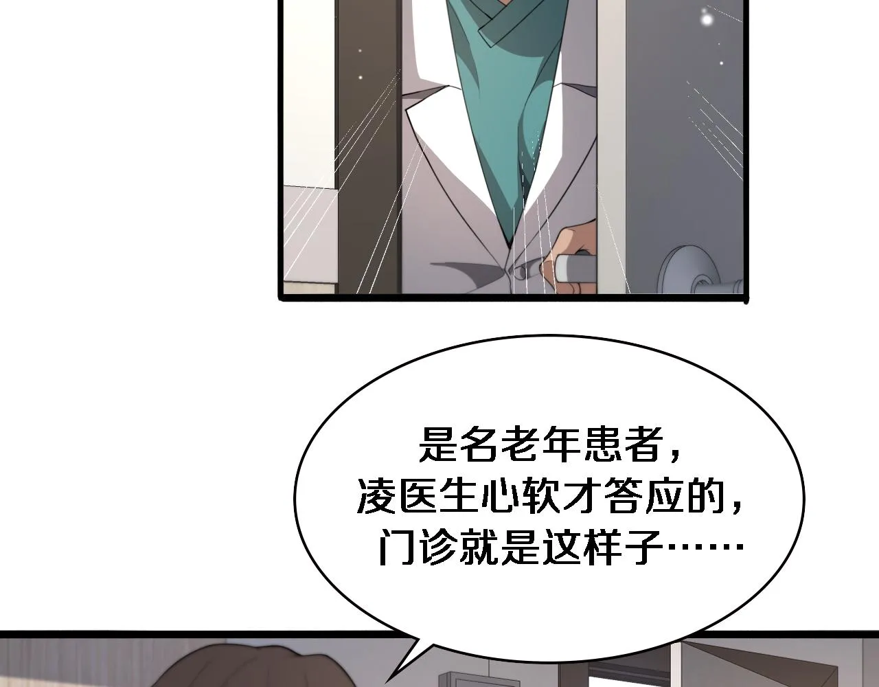 第230话 我们的命不是命？ 第55页